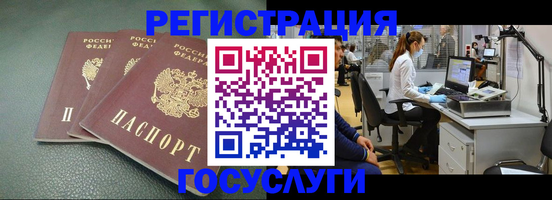 миграционный учет в Волоколамске